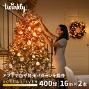 【今だけポイント倍率UP】【国内正規販売代理店】 Twinkly Strings AWW LED イルミネーション ライト 照明 トゥインクリー インテリア デコレーション ムード クリスマス クリスマスツリー パーティ ハロウィン イタリア デザイン