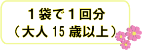 和漢胃腸薬 万葉健胃丸＜高麗人参入＞　1包 〔3類医〕 胃腸薬/ゆうメール発送可