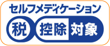 ★エーザイ　ユビテンS　90錠 〔3類医〕/返品交換不可/宅配便限定/セルフメディケーション税制対象 2