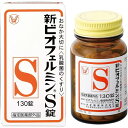 ビオフェルミン製薬 新ビオフェルミンS錠 130錠〔指定医薬部外品〕/※宅配便限定