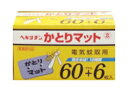 ヘキサチンかとりマット 60+6枚入り /宅配便限定
