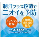 商品名特製エキシウクリーム内容量30g商品説明ワキガや汗のイヤなニオイを抑える薬用デオドラントクリーム。汗腺の周りの筋肉をひきしめ汗を出にくくする、ミョウバンを含む4種類の成分を多く含んでいるため、いつも爽やかでいられます。暑い夏はもちろん、暖房の効いた冬場の室内でも汗のニオイは気になります。汗かきでお困りの方、わきの下のエチケットにおすすめです。成分乾燥硫酸アルミニウムカリウム(収れん作用)、無水硫酸亜鉛(収れん作用)、アラントインクロルヒドロキシアルミニウム(収れん作用)、テゴ-51、酸化亜鉛(収れん作用)指定成分：パラベン、香料ご使用方法わきの下を清潔にしたのち、本品の適量をとり、お塗りください。メーカー株式会社東京甲子社広告文責有限会社オリオンドラッグ薬局*お客様窓口*[楽天*オリオンドラッグ薬局*］電話:0744-26-6771/fax:0744-27-7068mail:asuka-ph@shop.rakuten.co.jp（時間/9時〜17時土・日祝除く)■商品の送付先について■ 転送業者・代行業者・倉庫・ホテル・旅館　等への発送はしておりません。 万が一、ご注文いただいた場合はキャンセルさせていただきますのでご了承ください。 ■医薬品のご購入について■ 1度にお買い上げいただける個数に制限があります。 ■商品について■ ※パッケージデザイン等は予告なく変更される場合がございます。 ※商品廃番・メーカー欠品など諸事情によりお届けできない場合がございます。 ■配送について■ 1配送先につき1個口の商品を梱包した状態で厚さが3cm未満の場合はゆうメール発送となります。 1配送先につき1個口の商品を梱包した状態で厚さが3cm以上の場合はレターパックプラス 佐川急便またはヤマト運輸での発送となります。 その場合送料390円がかかります。 ご注文時にゆうメールを選択されていても厚さが3cm以上の場合は「宅配便」発送となります のでご了承ください。 ご不明な点がございましたらご注文の前にお問い合わせください。