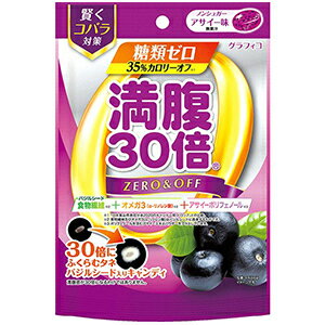 グラフィコ　満腹30倍　糖類ゼロキャンディ　アサイー味　38g（2個まで）/ゆうメール発送可/食品