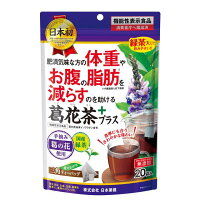 日本薬健　葛花茶（くずはなちゃ）1.5g×20包/機能性表示食品/食品/ゆうメール発送可（2個まで）◇