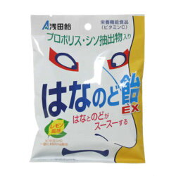 浅田飴 はなのど飴EX 70g/ゆうメール発送可/食品