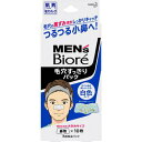 花王 メンズビオレ 毛穴すっきりパック 白色タイプ10枚/ゆうメール発送可/返品交換不可