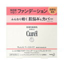 花王 キュレル ベースメイク しっとり肌 パウダーファンデーション SPF16 PA++ 自然な肌色 8g 無香料/ゆうメール発送可/返品交換不可
