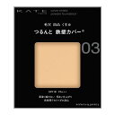 カネボウ ケイト カバーシールド パウダーファンデーション 03 9g/ゆうメール発送可