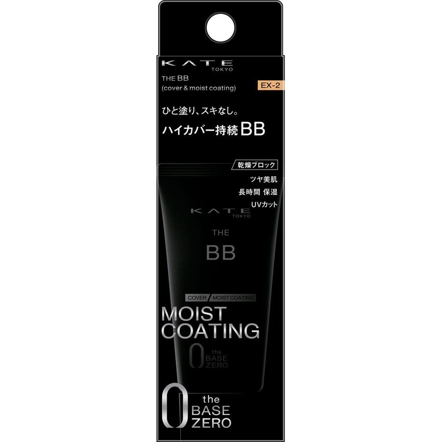 カネボウ ケイト ザBB(カバー&モイストコーティング)EX-2 30g/ゆうメール発送可