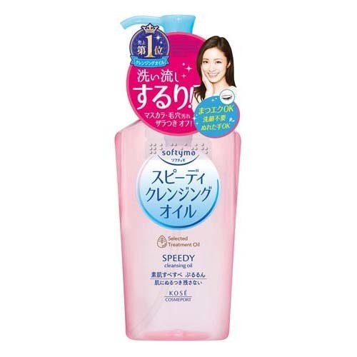 スピーディクレンジングオイル / 230ml