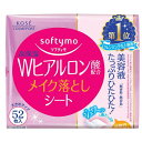 コーセーコスメポートソフティモ メイク落としシート(H)b ヒアルロン酸 詰替 大きめサイズ 52枚入/宅配便限定/返品交換不可