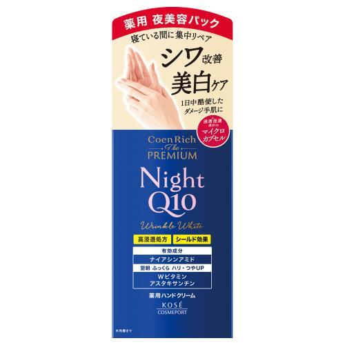 nnコーセー コスメポート コエンリッチ ザ プレミアム 薬用リンクルナイト ハンドクリーム 医薬部外品 60g(2個まで)/ゆうメール発送可/返品交換不可 nnコーセー コスメポート コエンリッチ ザ プレミアム 薬用リンクルナイト ハンドクリーム 医薬部外品 60g(2個まで)/ゆうメール発送可/返品交換不可