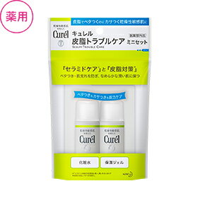 花王 キュレル 皮脂トラブルケア ミニセット /ゆうメール発送可/返品交換不可/医薬部外品