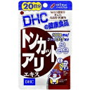 商品名DHCトンカットアリエキス内容量20粒（4.8g）・20日分召し上がり方1日1粒を目安に水またはぬるま湯でお召し上がり下さい。原材料名・主要原材料…亜鉛酵母、トンカットアリエキス末、セレン酵母、パントテン酸カルシウム・調整剤等…グリセリン脂肪酸エステル、二酸化ケイ素・被包剤…ゼラチン、着色料（カラメル、酸化チタン）栄養成分【1日1粒239mg(内容量190mg)あたり】エネルギー…0.9kcal、たんぱく質…0.10g、脂質…0.01g、炭水化物…0.10g、ナトリウム…0.32mg、パントテン酸…9.2mg、亜鉛…5mg、セレン…20μg、トンカットアリエキス末(グリコサポニン40%、ユーリペプチド22%、ポリサッカライド20%)…65mg使用上の注意・原材料をご確認の上、食品アレルギーのある方はお召し上がりにならないでください。広告文責有限会社オリオンドラッグ薬局*お客様窓口*[楽天*オリオンドラッグ薬局*］電話:0744-26-6771/fax:0744-27-7068mail:asuka-ph@shop.rakuten.co.jp（時間/9時〜17時土・日祝除く)メーカー株式会社DHC■商品の送付先について■ 転送業者・代行業者・倉庫・ホテル・旅館　等への発送はしておりません。 万が一、ご注文いただいた場合はキャンセルさせていただきますのでご了承ください。 ■医薬品のご購入について■ 1度にお買い上げいただける個数に制限があります。 ■商品について■ ※パッケージデザイン等は予告なく変更される場合がございます。 ※商品廃番・メーカー欠品など諸事情によりお届けできない場合がございます。 ■配送について■ 1配送先につき1個口の商品を梱包した状態で厚さが3cm未満の場合はゆうメール発送となります。 1配送先につき1個口の商品を梱包した状態で厚さが3cm以上の場合はレターパックプラス 佐川急便またはヤマト運輸での発送となります。 その場合送料390円がかかります。 ご注文時にゆうメールを選択されていても厚さが3cm以上の場合は「宅配便」発送となります のでご了承ください。 ご不明な点がございましたらご注文の前にお問い合わせください。