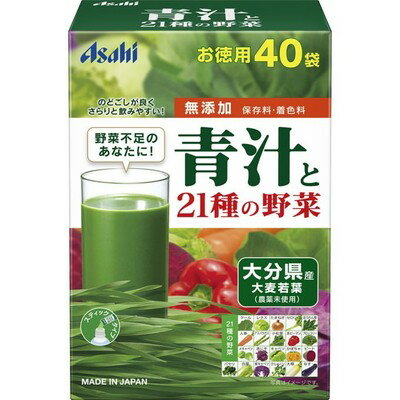 青汁と21種の野菜 3.3g×40袋/宅配便限定/食品