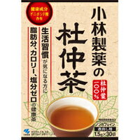 商品名小林製薬の杜仲茶（煮出し用）内容量1.5g×30袋商品説明杜仲は、今からおよそ500万年前に繁栄し、恐竜さえ滅んだ氷河期を生き抜いた、非常に生命力の強い植物です。「トチュウ科トチュウ属トチュウ」という一科一属一種のみで、地球上に仲間のいない、非常に珍しい貴重な樹木でもあります。今も昔も杜仲は、人々の健康に役立てられ、重宝されてきました。「小林製薬の杜仲茶」は、杜仲の新鮮な生葉を厳選しました。・カフェインゼロなので、就寝前や、お子様も安心してお飲みいただけます。・杜仲葉配糖体の成分ゲニポシド酸を含有。毎日ご愛飲頂くほどにその良さを実感していただけます。・ノンカロリー、ノンカフェイン。脂質も0mgの、体にやさしい健康茶です。・特許製法茶葉を使用。特許製法ですから、杜仲固有成分が濃く抽出できます。（特許第3101901号）○塩分が気になる方、脂肪が気になる方、スリムを目指す方、いつまでも若々しくいたい方にもおすすめです。召し上がり方ホットでも冷やしてもおいしくお飲みいただけます。お好みに応じて、1〜3袋まで増減してお召し上がりください。・煮出した杜仲茶は、なるべく早めにお召し上がりください。成分・分量【0.8L(茶葉1.5g)あたりの含有量※】エネルギー0kcal、たんぱく質0g、脂質0g、炭水化物0g、ナトリウム0mg、ゲニポシド酸6mg、カフェイン0mg・ノンカロリー、ノンカフェイン。脂質も0gの、健康茶です。※水0.8Lに杜仲茶1袋（1.5g）を入れ、沸騰後10分間煮出した液について試験しました。原材料杜仲葉メーカー小林製薬株式会社〒541-0045大阪市中央区道修町4丁目4番10号【お客様相談室】06-6203-3625[受付時間]9：00〜17：00（土日祝日を除く）広告文責有限会社オリオンドラッグ薬局*お客様窓口*[楽天*オリオンドラッグ薬局*］電話:0744-26-6771/fax:0744-27-7068mail:asuka-ph@shop.rakuten.co.jp（時間/9時〜17時土・日祝除く)■商品の送付先について■ 転送業者・代行業者・倉庫・ホテル・旅館　等への発送はしておりません。 万が一、ご注文いただいた場合はキャンセルさせていただきますのでご了承ください。 ■医薬品のご購入について■ 1度にお買い上げいただける個数に制限があります。 ■商品について■ ※パッケージデザイン等は予告なく変更される場合がございます。 ※商品廃番・メーカー欠品など諸事情によりお届けできない場合がございます。 ■配送について■ 1配送先につき1個口の商品を梱包した状態で厚さが3cm未満の場合はゆうメール発送となります。 1配送先につき1個口の商品を梱包した状態で厚さが3cm以上の場合はレターパックプラス 佐川急便またはヤマト運輸での発送となります。 その場合送料390円がかかります。 ご注文時にゆうメールを選択されていても厚さが3cm以上の場合は「宅配便」発送となります のでご了承ください。 ご不明な点がございましたらご注文の前にお問い合わせください。