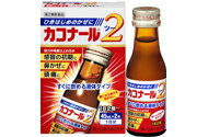 ★カコナール2　45mL×2本入 〔2類医〕/宅配便限定/セルフメディケーション税制対象