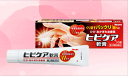 池田模範堂 ヒビケア 35g 〔3類医〕/ゆうメール限定送料...