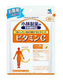 小林製薬　ビタミンC　お徳用180粒（約60日分）/ゆうメール発送可/食品