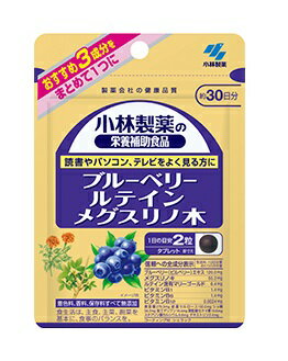 小林製薬ブルーベリールテインメグスリノ木　60粒（約30日分）/ゆうメール発送可/食品