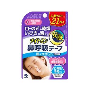 小林製薬　ナイトミン　鼻呼吸テープ 肌にやさしいタイプ　無香料　21枚入/ゆうメール発送可