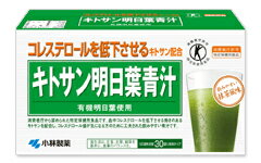 小林製薬　キトサン明日葉青汁　30袋 【特定保健用食品】/宅配便限定/食品