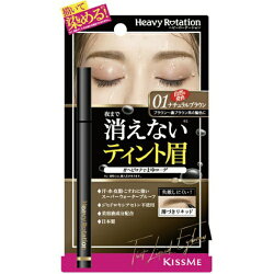 キスミーヘビーローテーション　ティントリキッドアイブロウ　01ナチュラルブラウン/ゆうメール発送可/返品交換不可