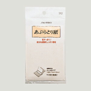 資生堂 あぶらとり紙 012 120枚入 (パースタイプ)/ゆうメール発送可 資生堂 あぶらとり紙 012 120枚入 (パースタイプ)/ゆうメール発送可
