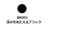 コーセー　エスプリークフルインプレッション マスカラ　BK001 /マスカラ/ゆうメール発送可 2