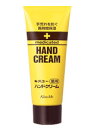 キスミー薬用ハンドクリーム 65g チューブタイプ/宅配便限定/医薬部外品/返品交換不可