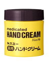 キスミー薬用ハンドクリーム ボトルタイプ 75g/宅配便限定/医薬部外品/返品交換不可