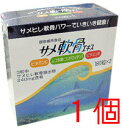 商品名サメ軟骨エキス内容量81.9g（455mg×180粒）、（1粒内溶液300mg）商品説明サメ軟骨は、ムコ多糖（コンドロイチン）蛋白複合体を豊富に含んでいます。ムコ多糖・たんぱく複合体は、水をたくさん含んでネバネバした物質になり、私たちの体の中では、間接や細胞と細胞の間で重要な役割を果たしています。軟骨と骨の違いは、骨には血管があり、軟骨には血管がありません。軟骨は骨先端部の摩擦を防いだり、大きな重力、圧力に対するクッションの役目を果たしたりします。原材料名しそ油、サメヒレ軟骨抽出物（食品用コンドロイチン）、ゼラチン、ビタミンE含有植物油（大豆由来）、グリセリン、グリセリン脂肪酸エステル、ミツロウ、ビタミンC、藻類カロチン栄養成分（3粒当たり）エネルギー・・・8.3kcaLたんぱく質・・・0.52g脂質・・・0.63g炭水化物・・・0.14gナトリウム・・・7.3mgビタミンE・・・101mgビタミンC・・・30mgβ-カロチン・・・9mg内容成分（3粒当たり）サメヒレ軟骨抽出物・・・240mg〔ムコ多糖（コンドロイチン）48mg〕、しそ油・・・378mg（α-リノレン酸55％以上）お召し上がり方1日3粒を目安に、水又はお湯とともにお召しあがりください。ご注意・体質に合わないと思われる場合は、お召し上がりにならないで下さい。・開封後はなるべく早くお召しあがり下さい。・お子様の手の届かない所へ保管して下さい。食生活は、主食、主菜、副食を基本に、食事のバランスを。保存方法直射日光、高温、多湿やを避け、冷所に保管してください。製造販売元明治製薬株式会社富山県滑川市中川原77広告文責有限会社オリオンドラッグ薬局*お客様窓口*[楽天*オリオンドラッグ薬局*］電話:0744-26-6771/fax:0744-27-7068mail:asuka-ph@shop.rakuten.co.jp（時間/9時〜17時土・日祝除く)商品区分日本製・健康維持食品■商品の送付先について■ 転送業者・代行業者・倉庫・ホテル・旅館　等への発送はしておりません。 万が一、ご注文いただいた場合はキャンセルさせていただきますのでご了承ください。 ■医薬品のご購入について■ 1度にお買い上げいただける個数に制限があります。 ■商品について■ ※パッケージデザイン等は予告なく変更される場合がございます。 ※商品廃番・メーカー欠品など諸事情によりお届けできない場合がございます。 ■配送について■ 1配送先につき1個口の商品を梱包した状態で厚さが3cm未満の場合はゆうメール発送となります。 1配送先につき1個口の商品を梱包した状態で厚さが3cm以上の場合はレターパックプラス 佐川急便またはヤマト運輸での発送となります。 その場合送料390円がかかります。 ご注文時にゆうメールを選択されていても厚さが3cm以上の場合は「宅配便」発送となります のでご了承ください。 ご不明な点がございましたらご注文の前にお問い合わせください。