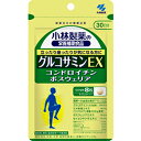 小林製薬 グルコサミンEX 240粒/ゆうメール発送可/食品