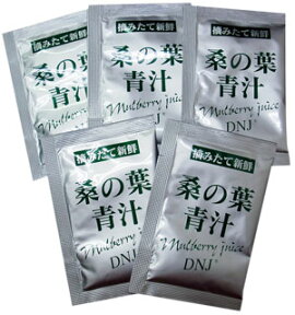 【お試しセット】桑の葉　青汁　5袋パック 栄養補助食品/ゆうメール発送可