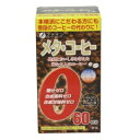 ファイン メタ・コーヒー 66g(1.1g×60包)/宅配便限定/食品