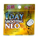 阪本漢法製薬 1Dayシューティングネオ 2.7g(0.45g×6粒)/ゆうメール発送可/食品