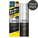 ウテナ マッシーニ　クイックヘアカバースプレー ブラック 140g/宅配便限定/返品交換不可