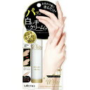 ウテナ 白い手クリーム 50g/宅配便限定/返品交換不可