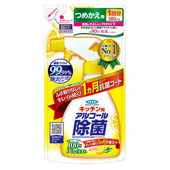 フマキラー キッチン用アルコール除菌スプレー つめかえ用 380ml/宅配便限定