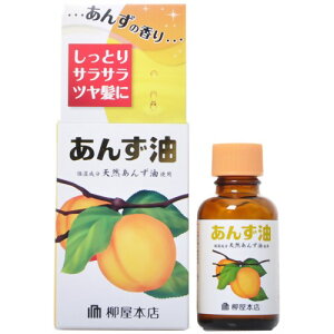 柳屋　あんず油(小)　30ml/宅配便限定/返品交換不可