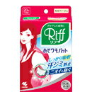 小林製薬 あせワキパット Riff(リフ) モカベージュ 10組(20枚)/宅配便限定/返品交換不可