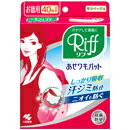 小林製薬 あせワキパット Riff(リフ) モカベージュ お徳用 20組(40枚)/宅配便限定/返品交換不可