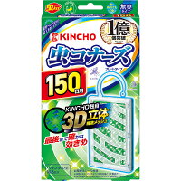 zKINCHO　虫コナーズ　プレートタイプ　150日　無臭R　1個入/ゆうメール便限定