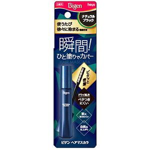 ビゲン ヘアマスカラ(ナチュラルブラック)/ゆうメール便限定/医薬部外品