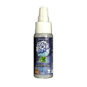 ハッカ涼感シャツスプレー 50ml/宅配便発送 ハッカ涼感シャツスプレー 50ml/宅配便発送