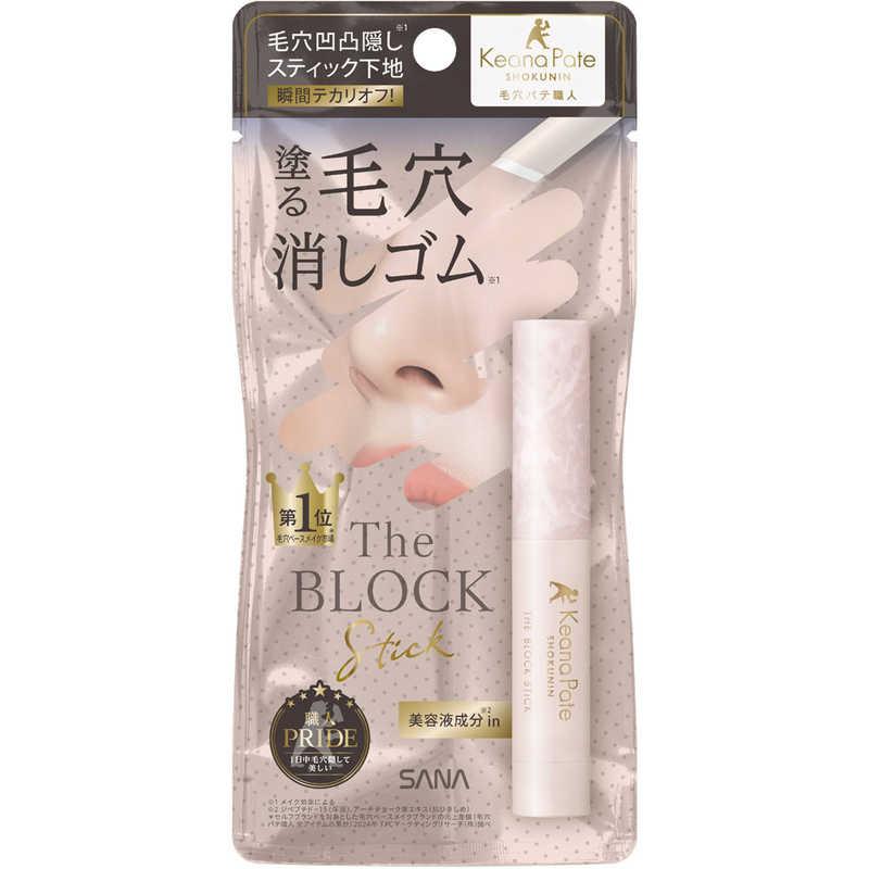 常盤薬品 サナ 毛穴パテ職人　毛穴隠しスティック　3g　/ゆうメール発送可