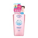 コーセーコスメポート ソフティモ スピーディクレンジングオイル 240ml/宅配便限定/返品交換不可