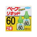 フマキラー ベープリキッド 60日 無香料 2本入/宅配便限定/医薬部外品