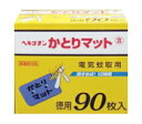 ヘキサチンかとりマット 90枚入 /宅配便限定