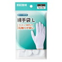 川本産業 綿手袋Lうす手 2枚入/ゆうメール発送可